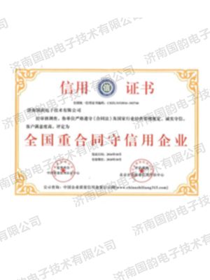 全國重合同守信用企業(yè)
