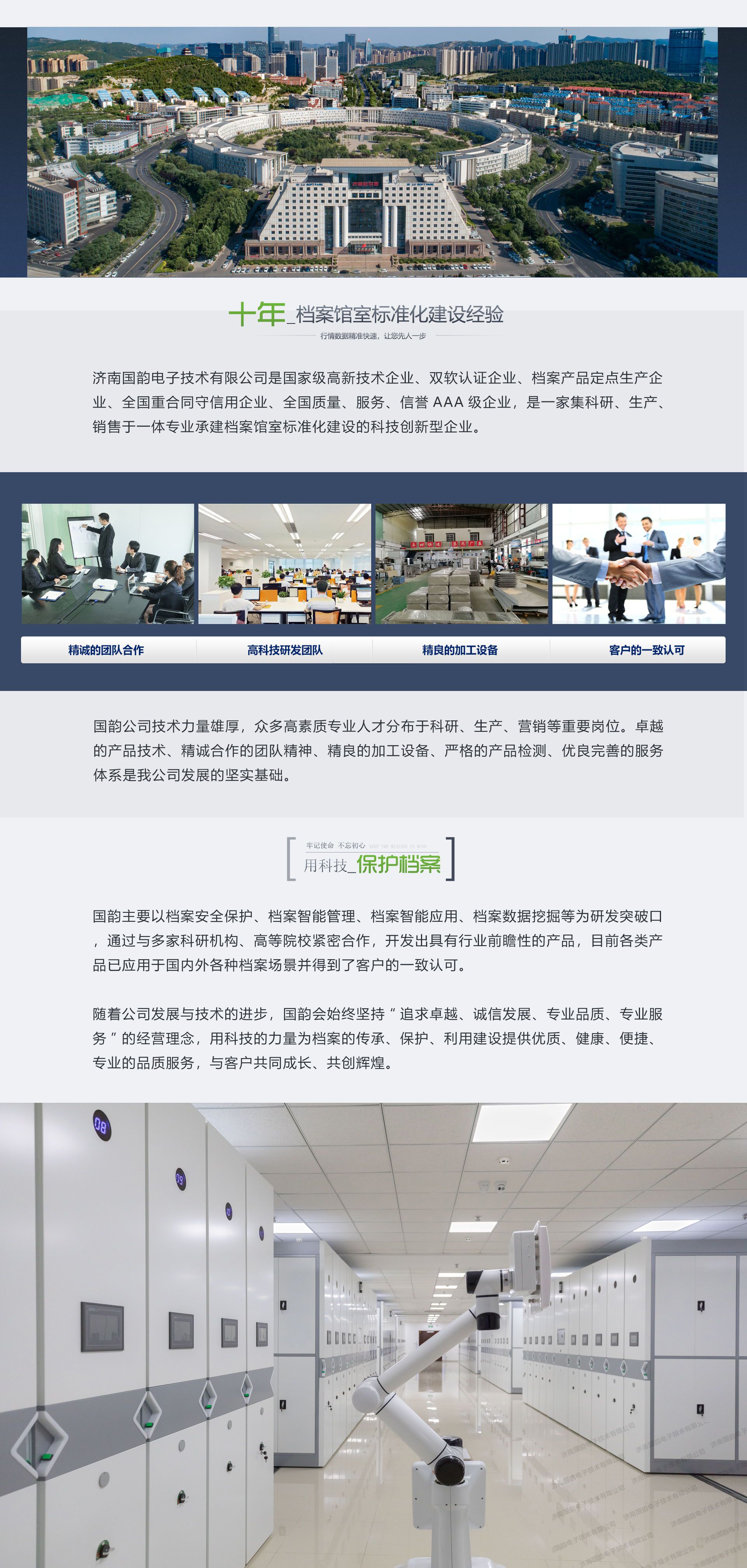 網(wǎng)頁介紹2.jpg
