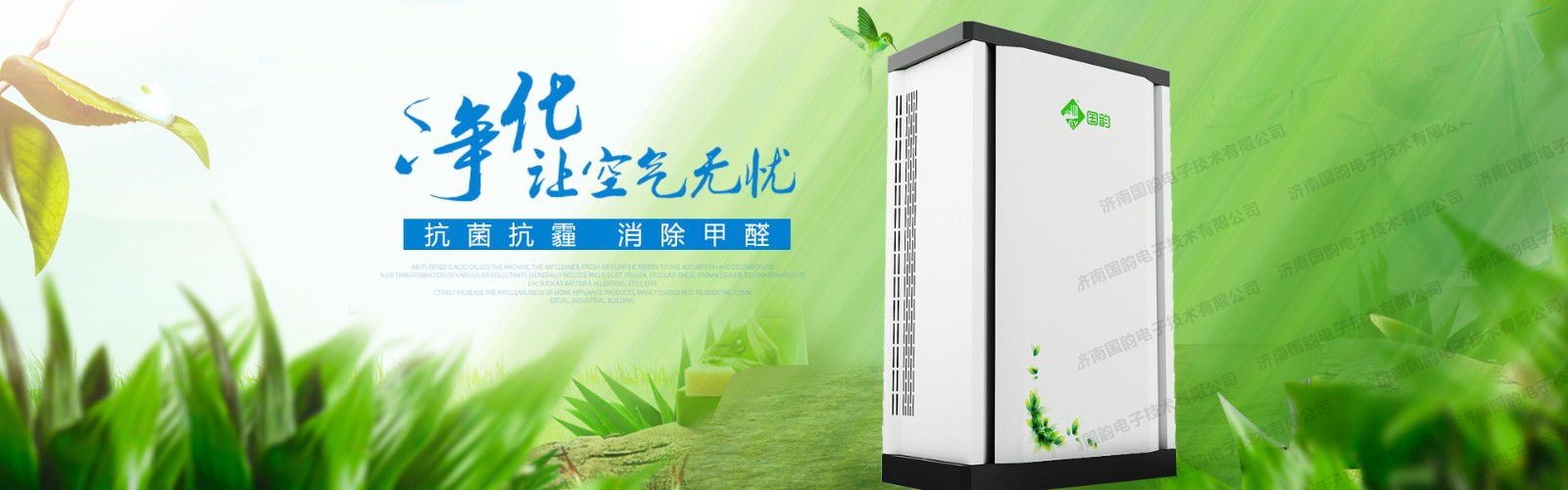 空氣凈化機(jī)2.jpg
